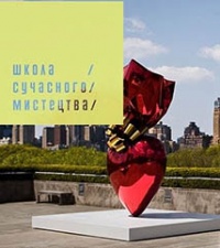 Школа современного искусства едет в Харьков