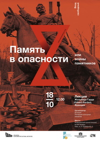 Лекція Жільбера Гарда в Національному художньому музеї України