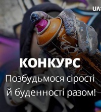 На Національній телекомпанії України з’явиться графіті