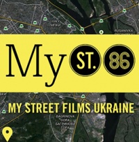 В Україні відбудеться новий кіноконкурс про міста