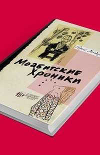 32Vozdvizhenka Arts House представить книгу художника Юрія Лейдермана