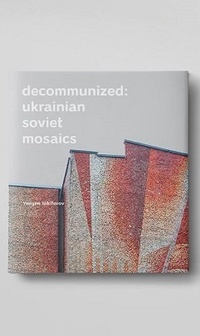 Автори книги про радянські мозаїки проведуть презентацію в Києві