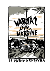 Дивіться документальну стрічку Юрія Грицини «Varta1, Львів, Україна» в мережі!