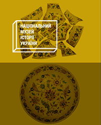 «Повернені до життя»: відреставровані пам’ятки в музеї історії України